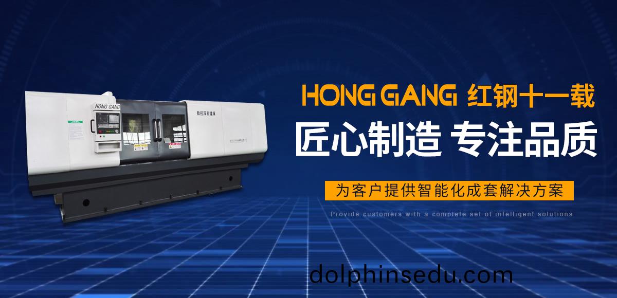 安陽紅(hong)鋼機(ji)械(xie)裝(zhuang)備(bei)有(you)限(xian)公(gong)司(si)
